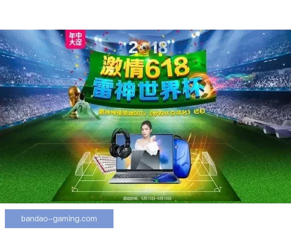 激动人心的世界杯竞猜活动来袭，赢取丰厚奖品，共享赛事激情与荣耀